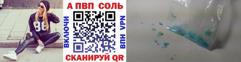 A PVP VHQ  Купить закладки  Новотроицк 