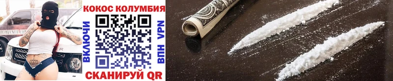 Кокаин Columbia  Купить  Новотроицк 