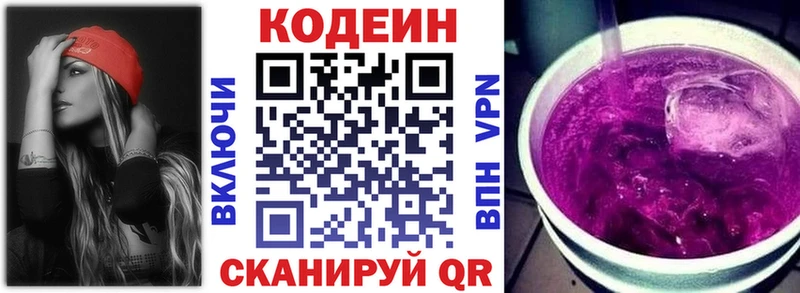 Купить где  Новотроицк  Кодеиновый сироп Lean напиток Lean (лин) 