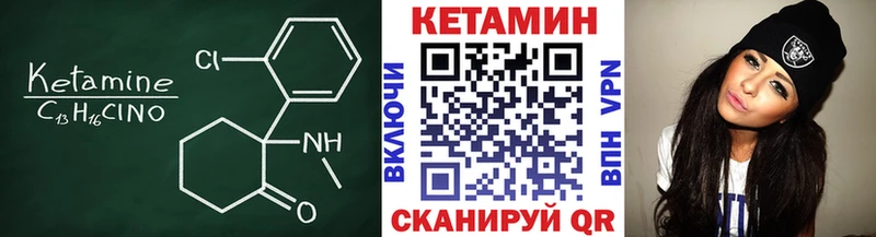 Кетамин ketamine Купить закладки Новотроицк