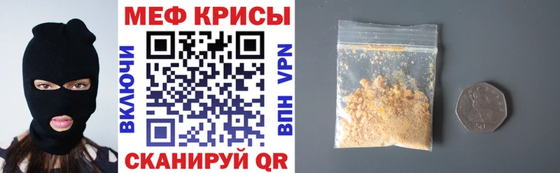 Мефедрон мяу мяу  Купить где  Новотроицк 