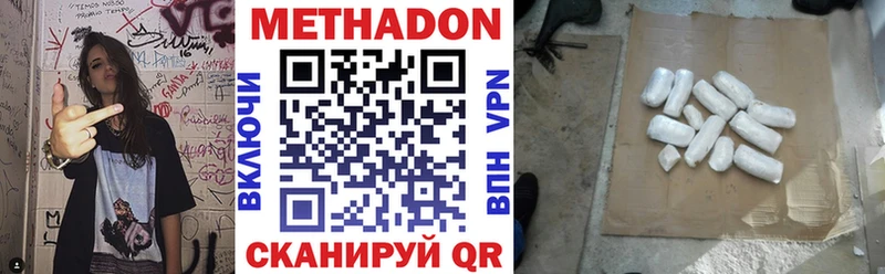 Метадон белоснежный  Купить где  Новотроицк 